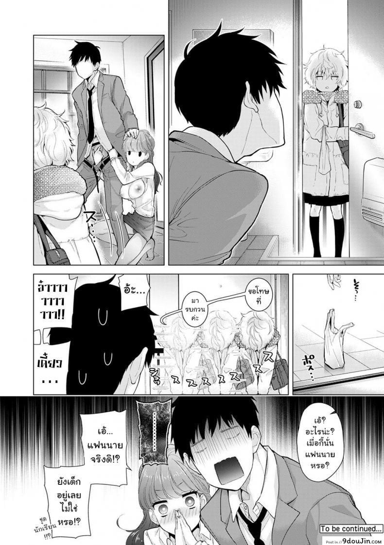 อ่านโดจิน อยู่อาศัยกับสาวน้อยสาวไร้บ้าน [Shiina] Noraneko Shoujo to no Kurashikata Ch.1 ภาค 9 อ่านฟรี หน้าที่ 21