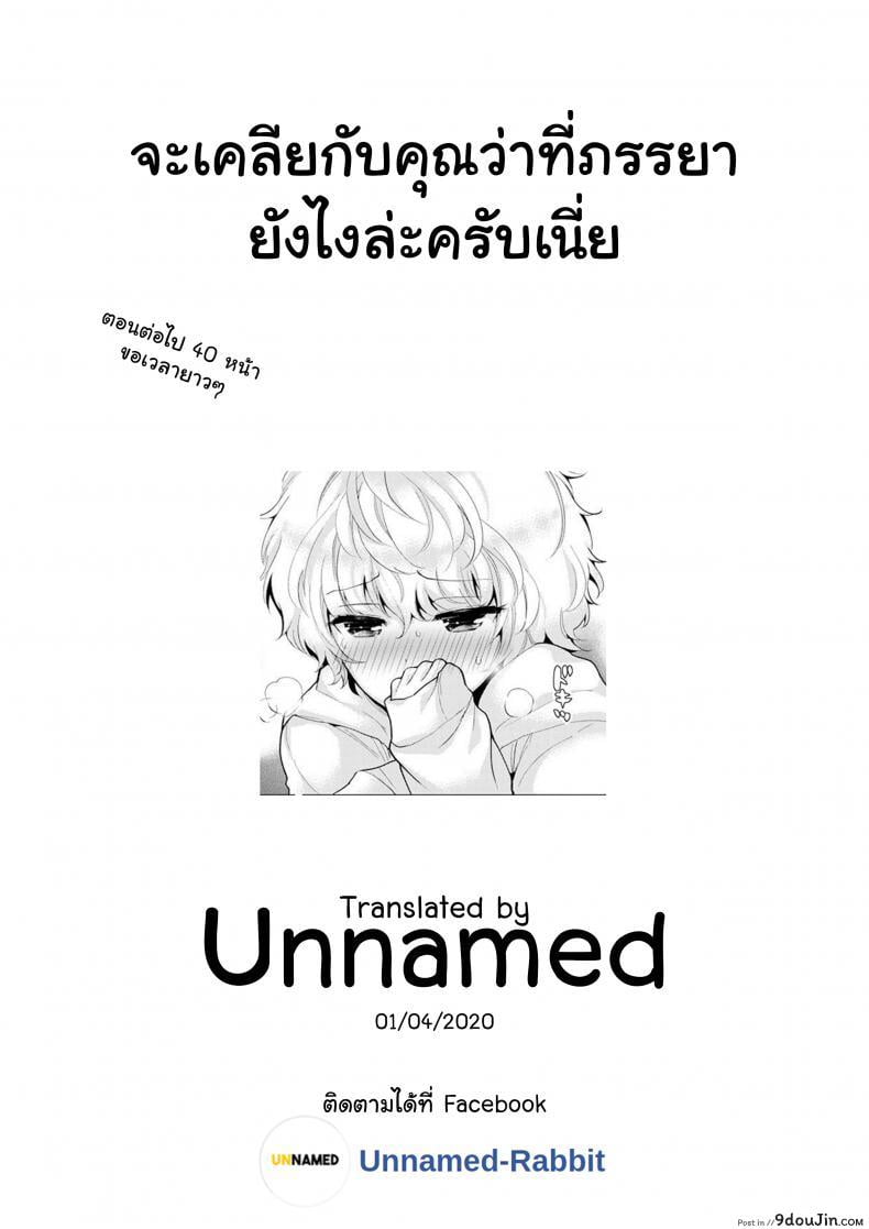 อ่านโดจิน อยู่อาศัยกับสาวน้อยสาวไร้บ้าน [Shiina] Noraneko Shoujo to no Kurashikata Ch.1 ภาค 9 อ่านฟรี หน้าที่ 22