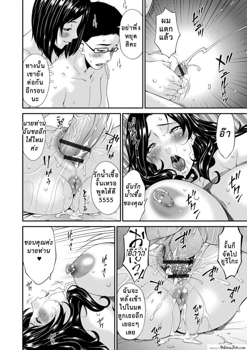 อ่านโดจิน เมียใจแตกเพราะแลกคู่ [Bai Asuka] Swap Slave ภาค 07 แปลไทย หน้าที่ 12