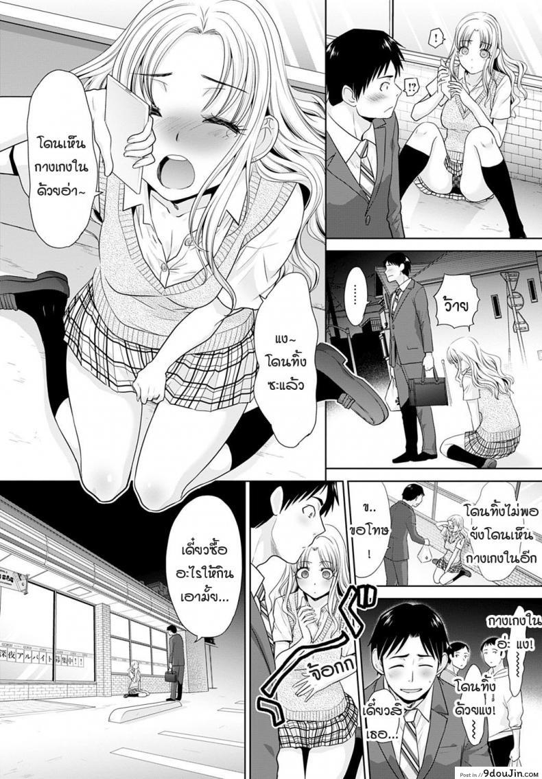 อ่านโดจิน อยู่ๆ ก็มีสาวแกลมาติดหนึบ [Itaba Hiroshi] Gal ni natsukareta ภาค 1 หน้าที่ 2