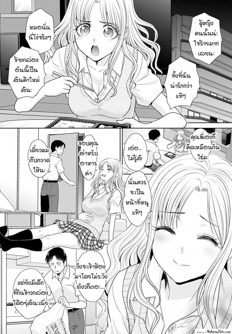 อ่านโดจิน อยู่ๆ ก็มีสาวแกลมาติดหนึบ [Itaba Hiroshi] Gal ni natsukareta ภาค 1 หน้าที่ 3