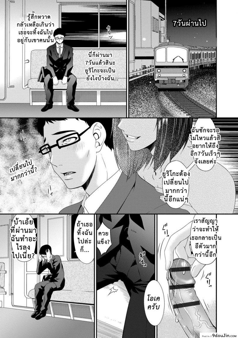 อ่านโดจิน เมียใจแตกเพราะแลกคู่ [Bai Asuka] Swap Slave ภาค 07 แปลไทย หน้าที่ 21
