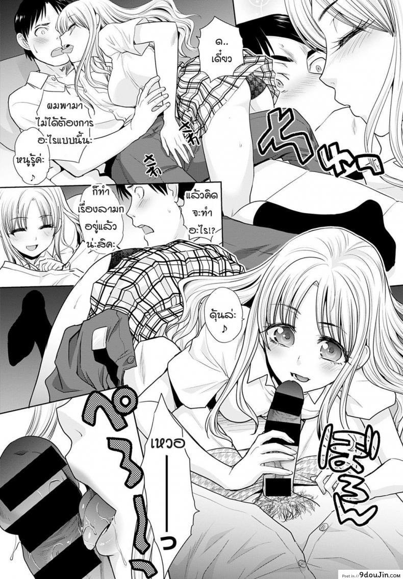 อ่านโดจิน อยู่ๆ ก็มีสาวแกลมาติดหนึบ [Itaba Hiroshi] Gal ni natsukareta ภาค 1 แปลไทย หน้าที่ 6