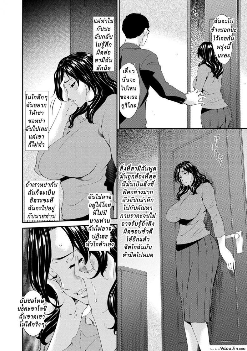 อ่านโดจิน เมียใจแตกเพราะแลกคู่ [Bai Asuka] Swap Slave ภาค 08 หน้าที่ 3