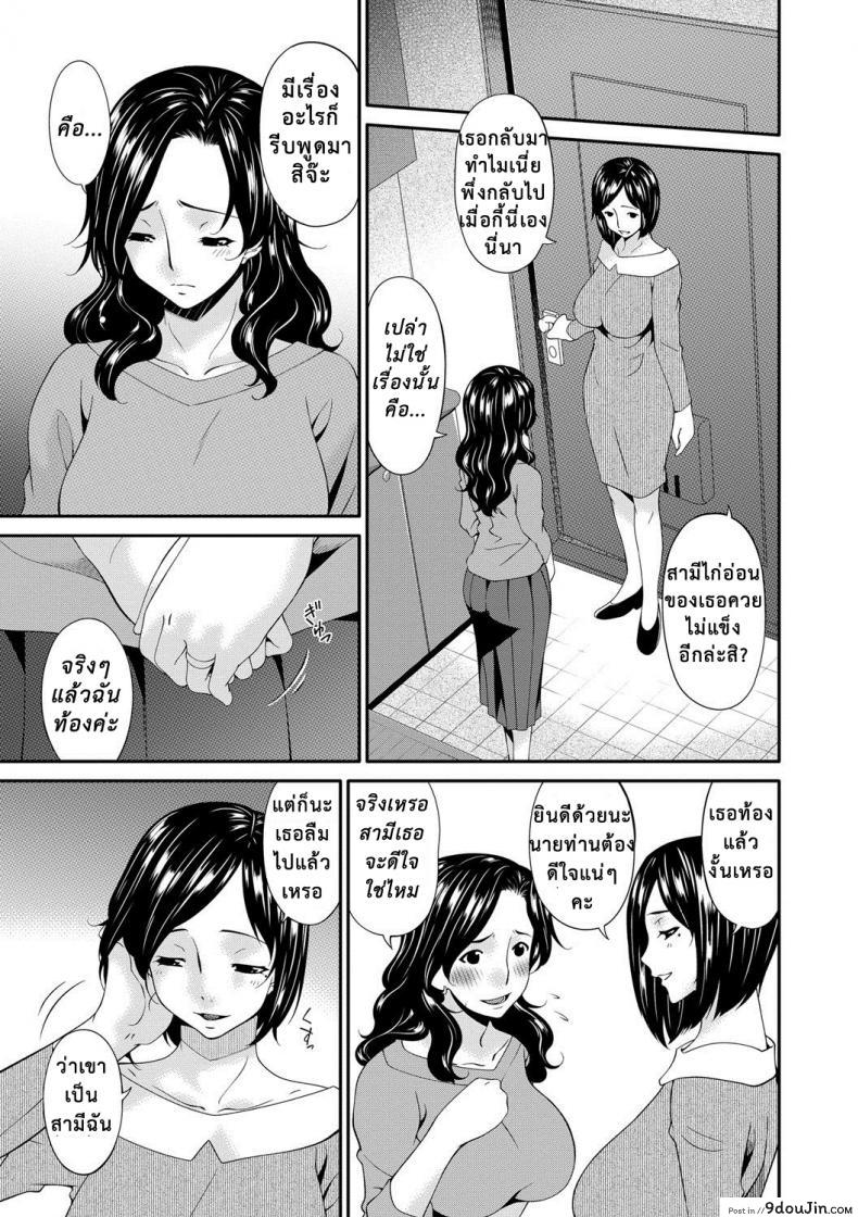อ่านโดจิน เมียใจแตกเพราะแลกคู่ [Bai Asuka] Swap Slave ภาค 08 หน้าที่ 4