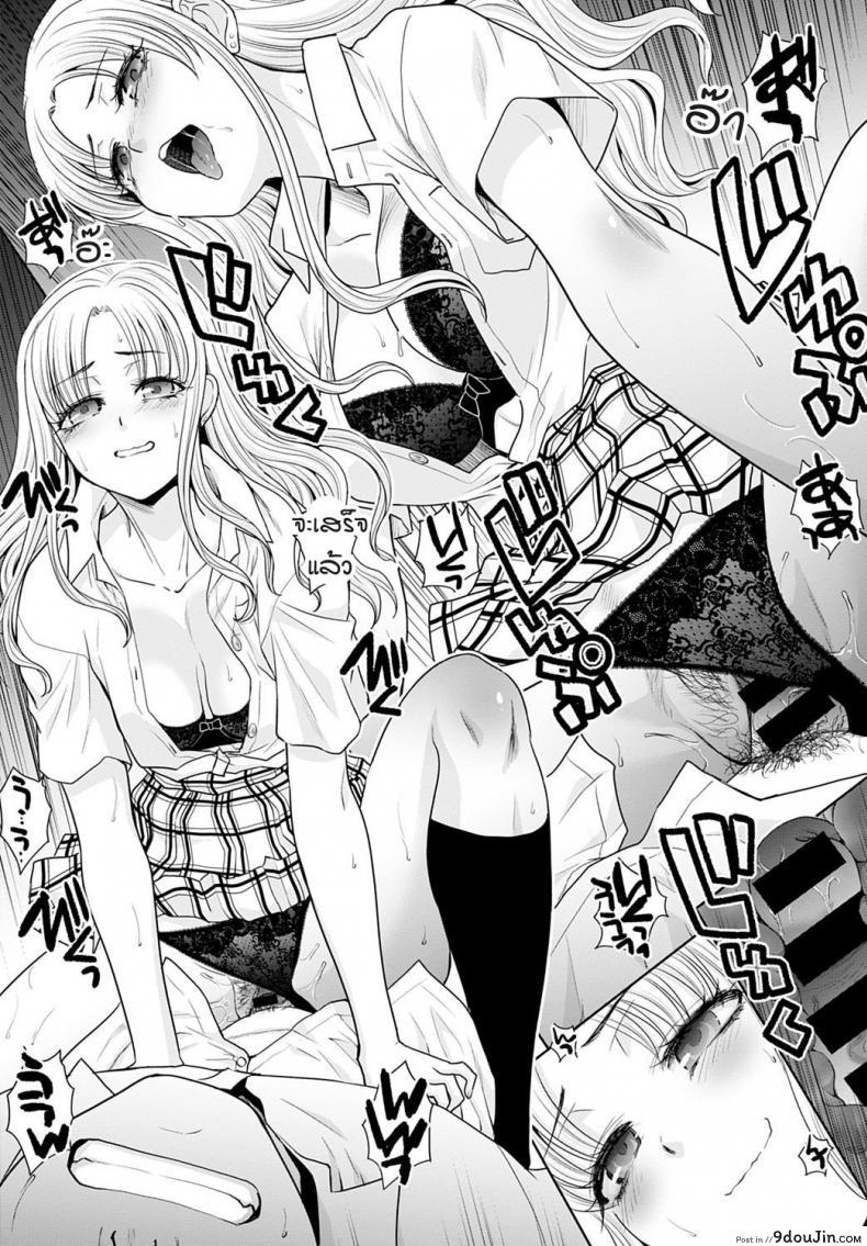 อ่านโดจิน อยู่ๆ ก็มีสาวแกลมาติดหนึบ [Itaba Hiroshi] Gal ni natsukareta ภาค 1 แปลไทย หน้าที่ 14