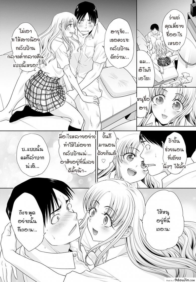 อ่านโดจิน อยู่ๆ ก็มีสาวแกลมาติดหนึบ [Itaba Hiroshi] Gal ni natsukareta ภาค 1 แปลไทย หน้าที่ 16