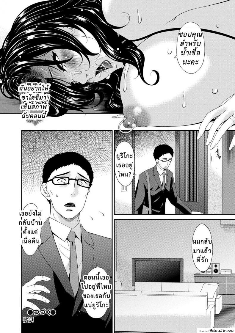 อ่านโดจิน Swap Slave ภาค 08 [Bai Asuka] เมียใจแตกเพราะแลกคู่ แปลไทย หน้าที่ 21