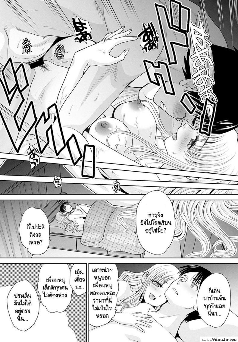 อ่านโดจิน อยู่ๆ ก็มีสาวแกลมาติดหนึบ [Itaba Hiroshi] Gal ni natsukareta ภาค 2 หน้าที่ 2