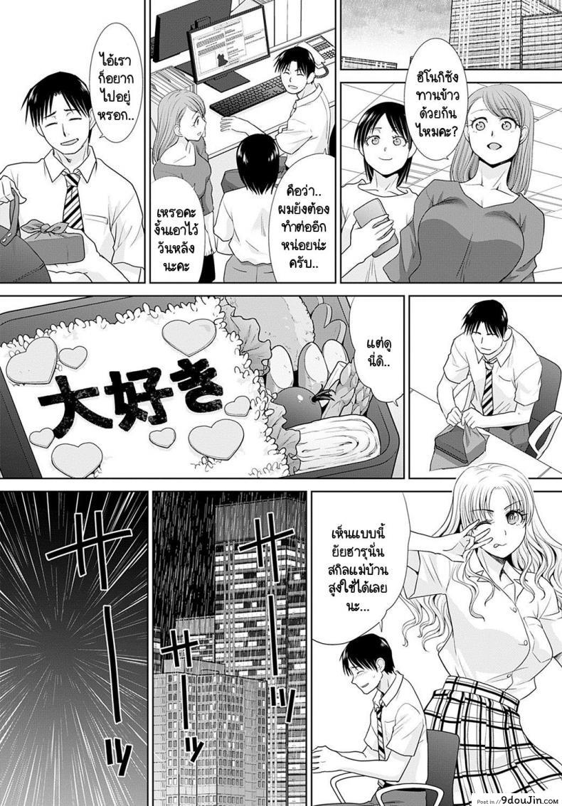 อ่านโดจิน อยู่ๆ ก็มีสาวแกลมาติดหนึบ [Itaba Hiroshi] Gal ni natsukareta ภาค 2 หน้าที่ 3