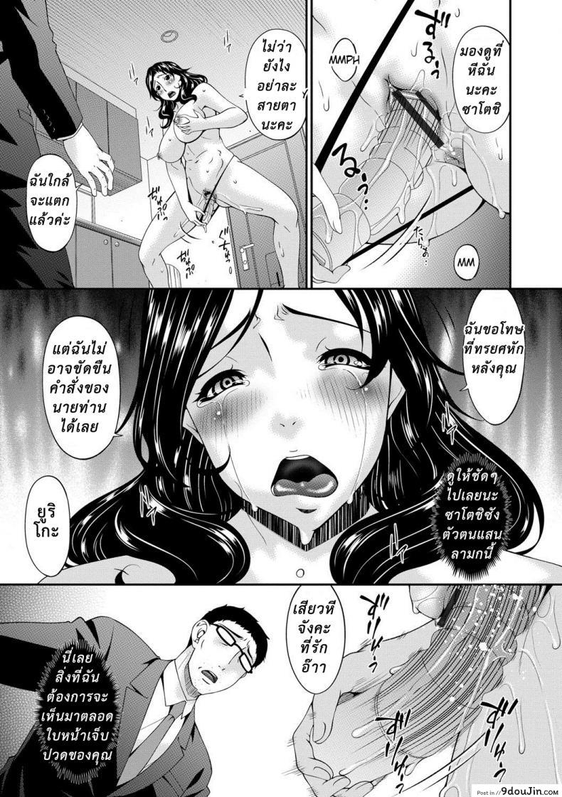 อ่านโดจิน เมียใจแตกเพราะแลกคู่ [Bai Asuka] Swap Slave ภาค 09 หน้าที่ 4