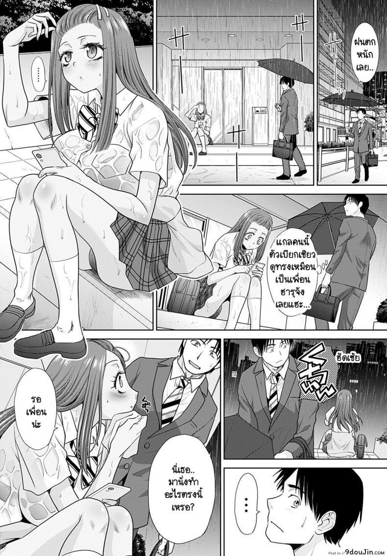 อ่านโดจิน อยู่ๆ ก็มีสาวแกลมาติดหนึบ [Itaba Hiroshi] Gal ni natsukareta ภาค 2 อ่านฟรี หน้าที่ 4