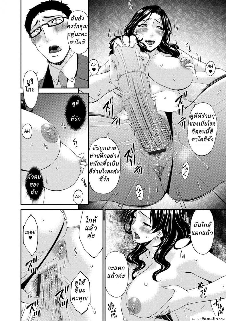 อ่านโดจิน เมียใจแตกเพราะแลกคู่ [Bai Asuka] Swap Slave ภาค 09 หน้าที่ 5