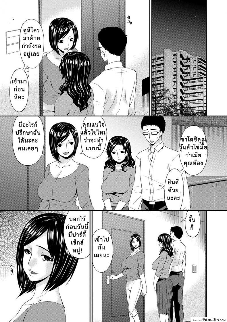 อ่านโดจิน [Bai Asuka] Swap Slave ภาค 09 แปลไทย หน้าที่ 8