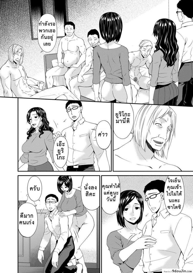 อ่านโดจิน [Bai Asuka] Swap Slave ภาค 09 แปลไทย หน้าที่ 9