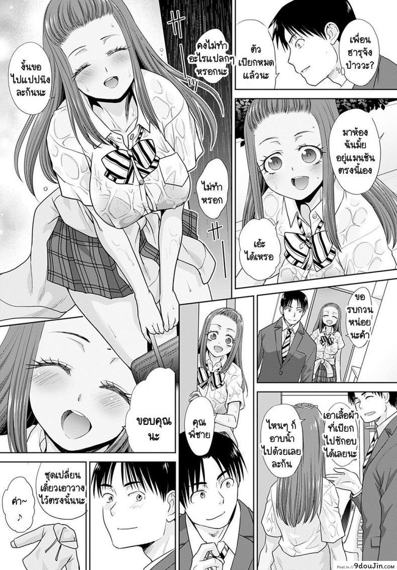 อ่านโดจิน อยู่ๆ ก็มีสาวแกลมาติดหนึบ [Itaba Hiroshi] Gal ni natsukareta ภาค 2 อ่านฟรี หน้าที่ 5