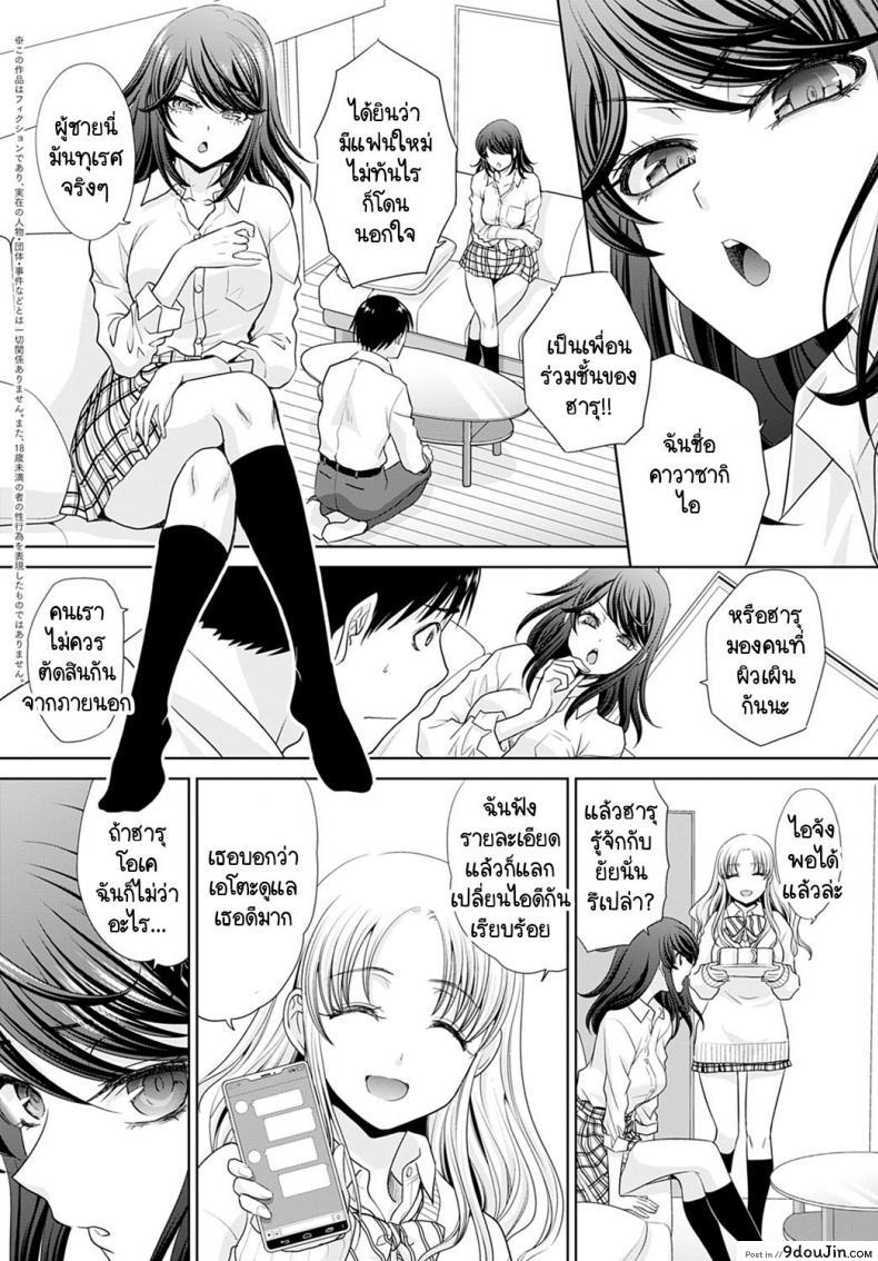 อ่านโดจิน อยู่ๆ ก็มีสาวแกลมาติดหนึบ [Itaba Hiroshi] Gal ni natsukareta ภาค 3 หน้าที่ 2