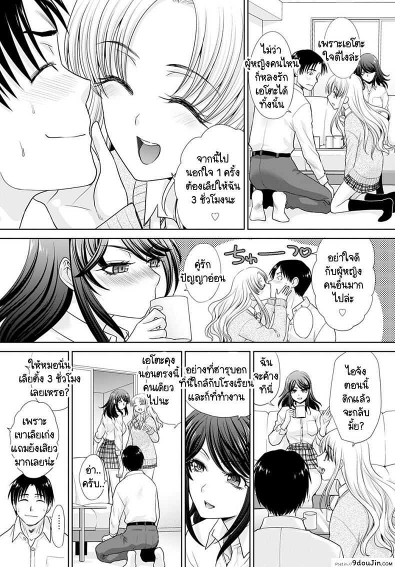 อ่านโดจิน อยู่ๆ ก็มีสาวแกลมาติดหนึบ [Itaba Hiroshi] Gal ni natsukareta ภาค 3 หน้าที่ 3