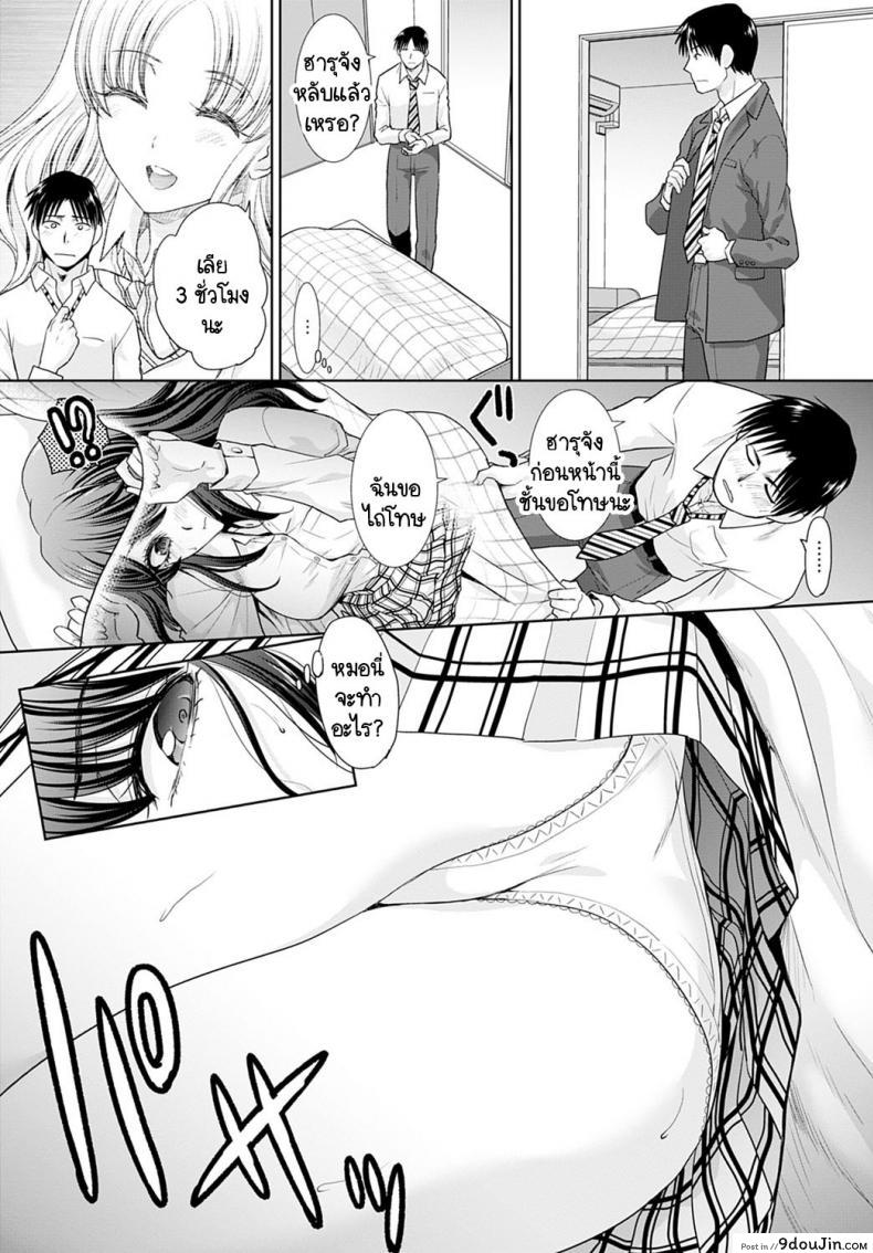 อ่านโดจิน อยู่ๆ ก็มีสาวแกลมาติดหนึบ [Itaba Hiroshi] Gal ni natsukareta ภาค 3 หน้าที่ 5