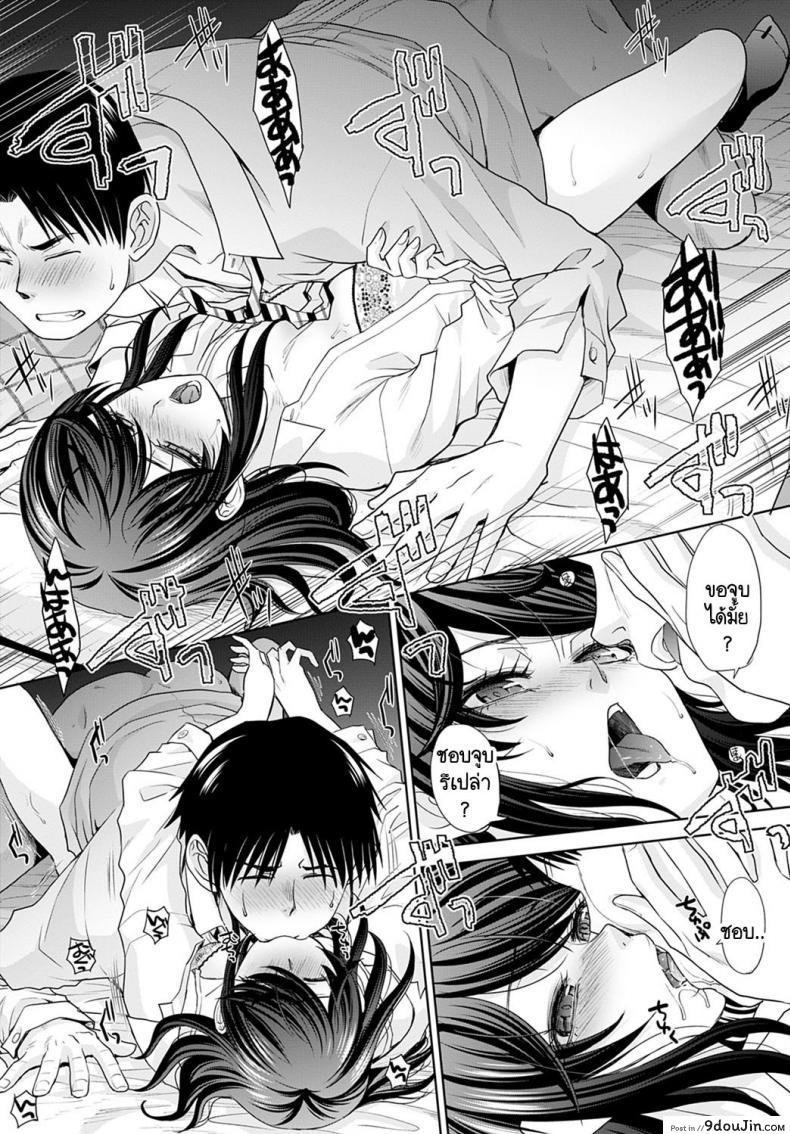 อ่านโดจิน อยู่ๆ ก็มีสาวแกลมาติดหนึบ [Itaba Hiroshi] Gal ni natsukareta ภาค 3 แปลไทย หน้าที่ 13