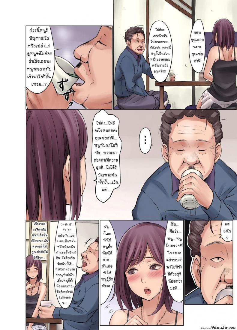 อ่านโดจิน เมียนายเด็ดจริงๆ [Neginegio] Tanenashi Otto to Hatsujou Tsuma ภาค 4 หน้าที่ 2