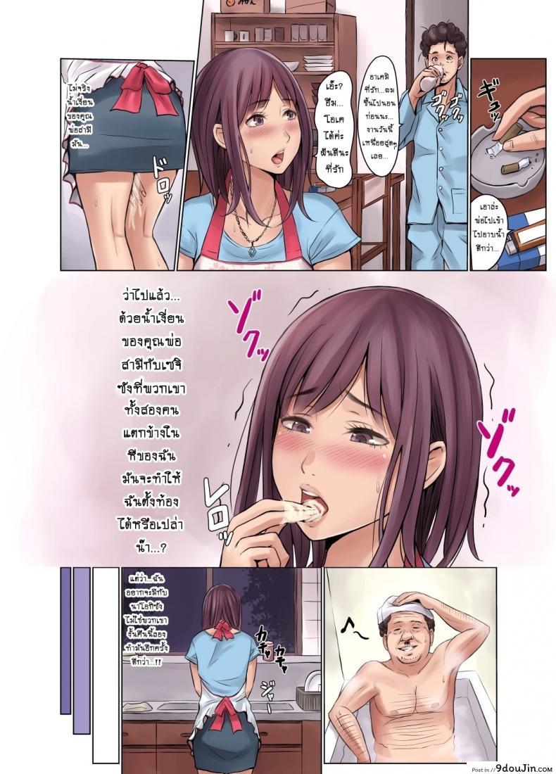 อ่านโดจิน [Neginegio] Tanenashi Otto to Hatsujou Tsuma ภาค 4 แปลไทย หน้าที่ 16