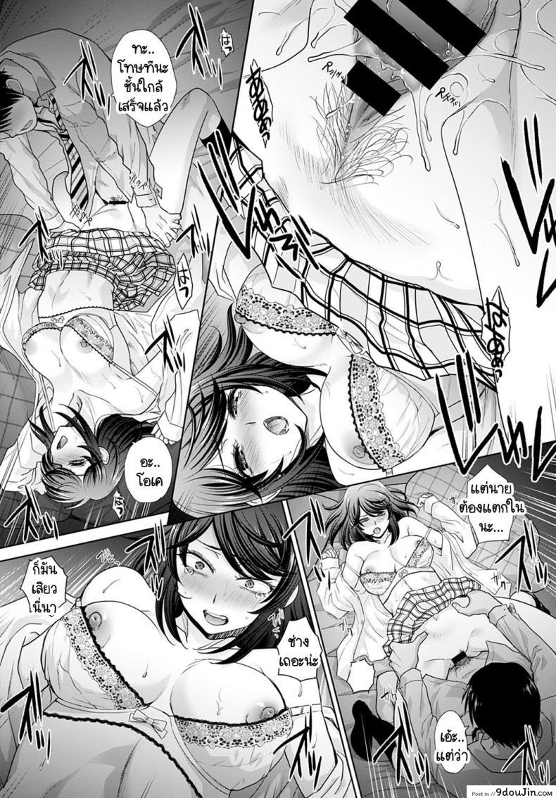 อ่านโดจิน อยู่ๆ ก็มีสาวแกลมาติดหนึบ [Itaba Hiroshi] Gal ni natsukareta ภาค 3 แปลไทย หน้าที่ 17