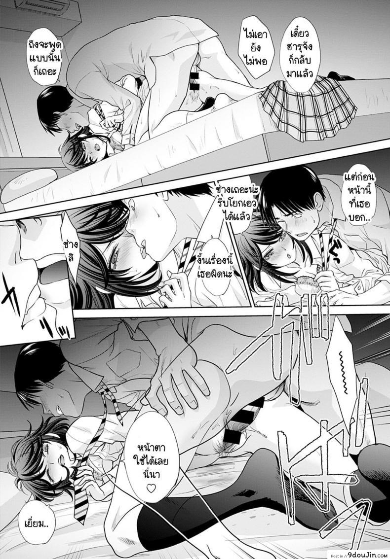อ่านโดจิน อยู่ๆ ก็มีสาวแกลมาติดหนึบ [Itaba Hiroshi] Gal ni natsukareta ภาค 3 แปลไทย หน้าที่ 19