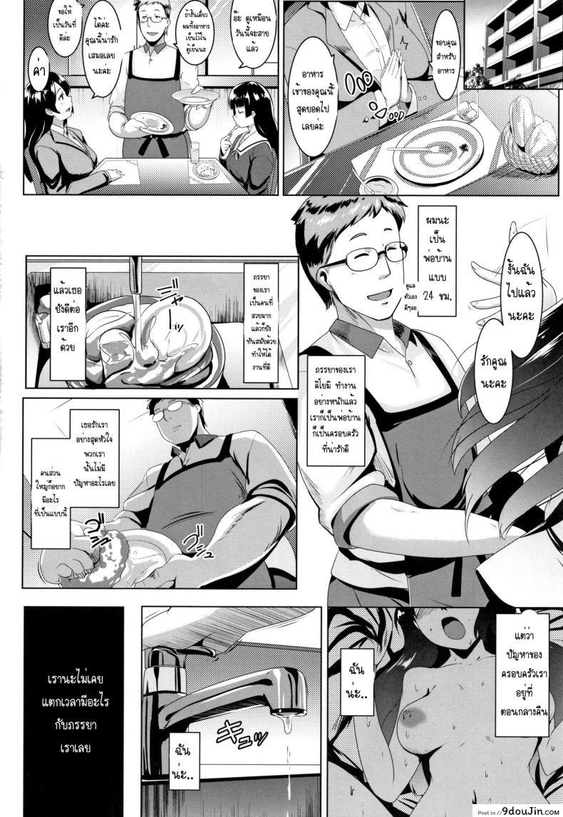 อ่านโดจิน [Muneshiro] Dekiai Koubi | Blind Love Mating เมียน้ำไม่แตก ให้น้องสาวช่วย แปลไทย หน้าที่ 4