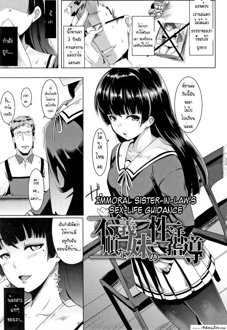 อ่านโดจิน [Muneshiro] Dekiai Koubi | Blind Love Mating เมียน้ำไม่แตก ให้น้องสาวช่วย แปลไทย หน้าที่ 5