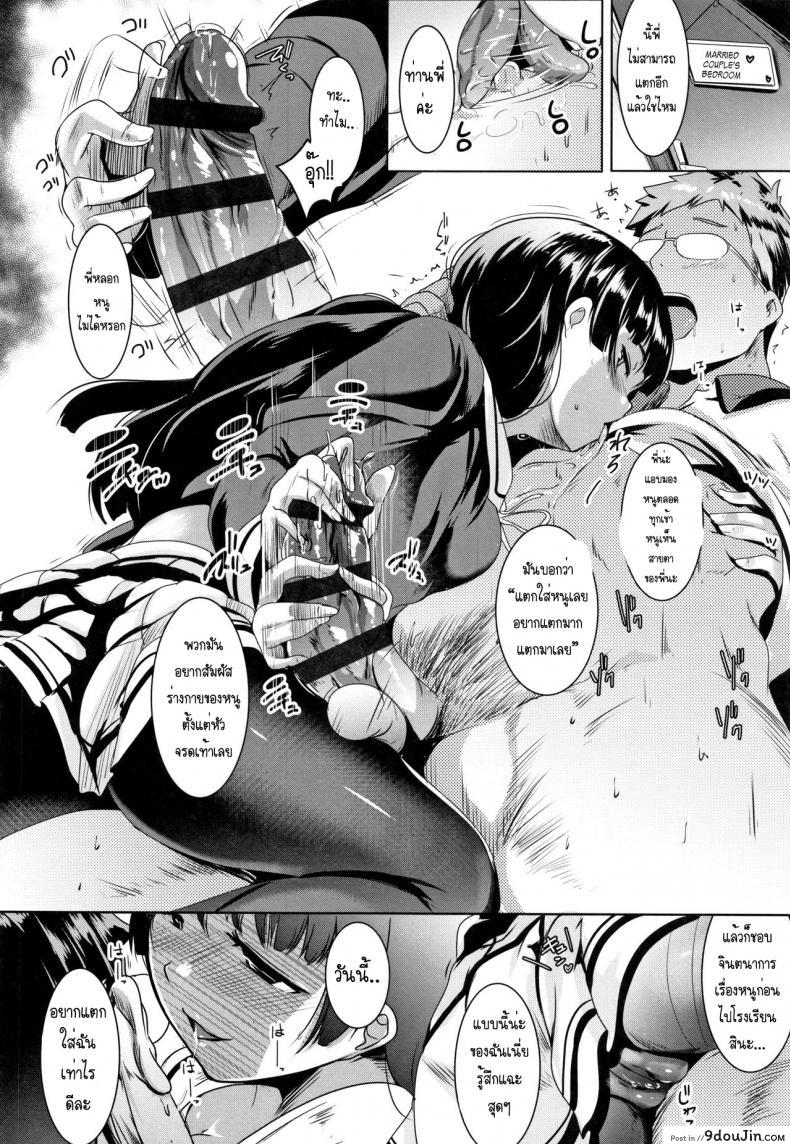 อ่านโดจิน [Muneshiro] Dekiai Koubi | Blind Love Mating เมียน้ำไม่แตก ให้น้องสาวช่วย แปลไทย หน้าที่ 6