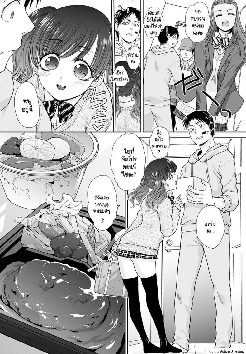 อ่านโดจิน อยู่ๆ ก็มีสาวแกลมาติดหนึบ [Itaba Hiroshi] Gal ni natsukareta ภาค 4 หน้าที่ 2