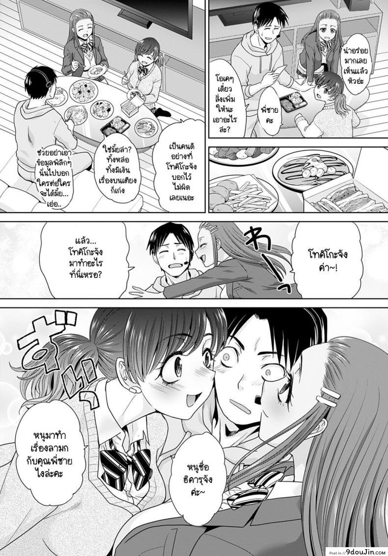 อ่านโดจิน อยู่ๆ ก็มีสาวแกลมาติดหนึบ [Itaba Hiroshi] Gal ni natsukareta ภาค 4 หน้าที่ 3