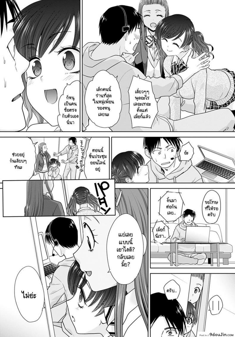 อ่านโดจิน อยู่ๆ ก็มีสาวแกลมาติดหนึบ [Itaba Hiroshi] Gal ni natsukareta ภาค 4 หน้าที่ 4