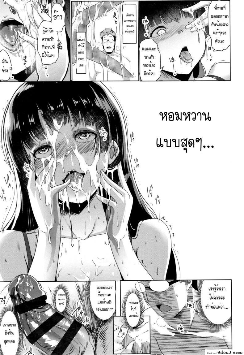 อ่านโดจิน [Muneshiro] Dekiai Koubi | Blind Love Mating เมียน้ำไม่แตก ให้น้องสาวช่วย แปลไทย หน้าที่ 11