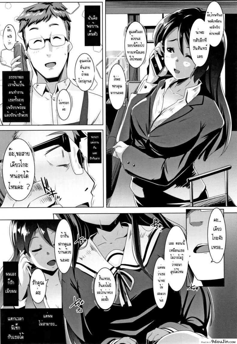 อ่านโดจิน เมียน้ำไม่แตก ให้น้องสาวช่วยแทน [Muneshiro] Dekiai Koubi | Blind Love Mating ภาค 2 หน้าที่ 2