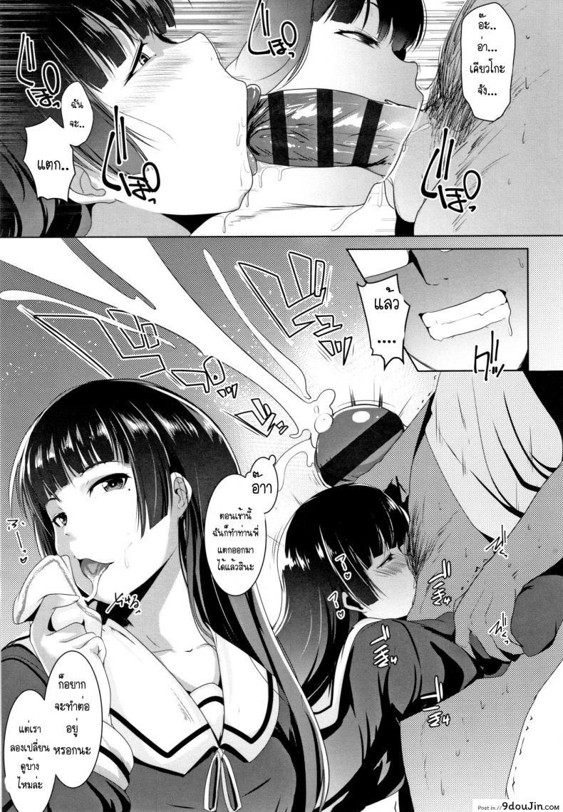 อ่านโดจิน เมียน้ำไม่แตก ให้น้องสาวช่วยแทน [Muneshiro] Dekiai Koubi แปลไทย หน้าที่ 4
