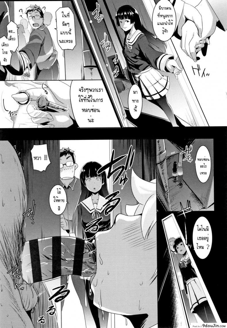 อ่านโดจิน เมียน้ำไม่แตก ให้น้องสาวช่วยแทน [Muneshiro] Dekiai Koubi แปลไทย หน้าที่ 6