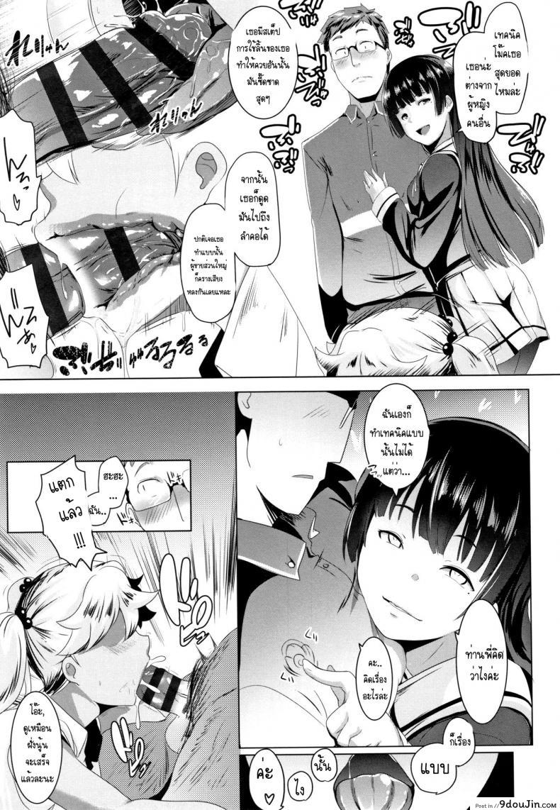 อ่านโดจิน เมียน้ำไม่แตก ให้น้องสาวช่วยแทน [Muneshiro] Dekiai Koubi แปลไทย หน้าที่ 8