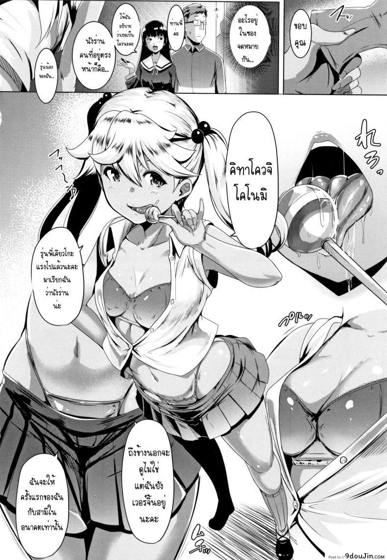 อ่านโดจิน เมียน้ำไม่แตก ให้น้องสาวช่วยแทน [Muneshiro] Dekiai Koubi แปลไทย หน้าที่ 9