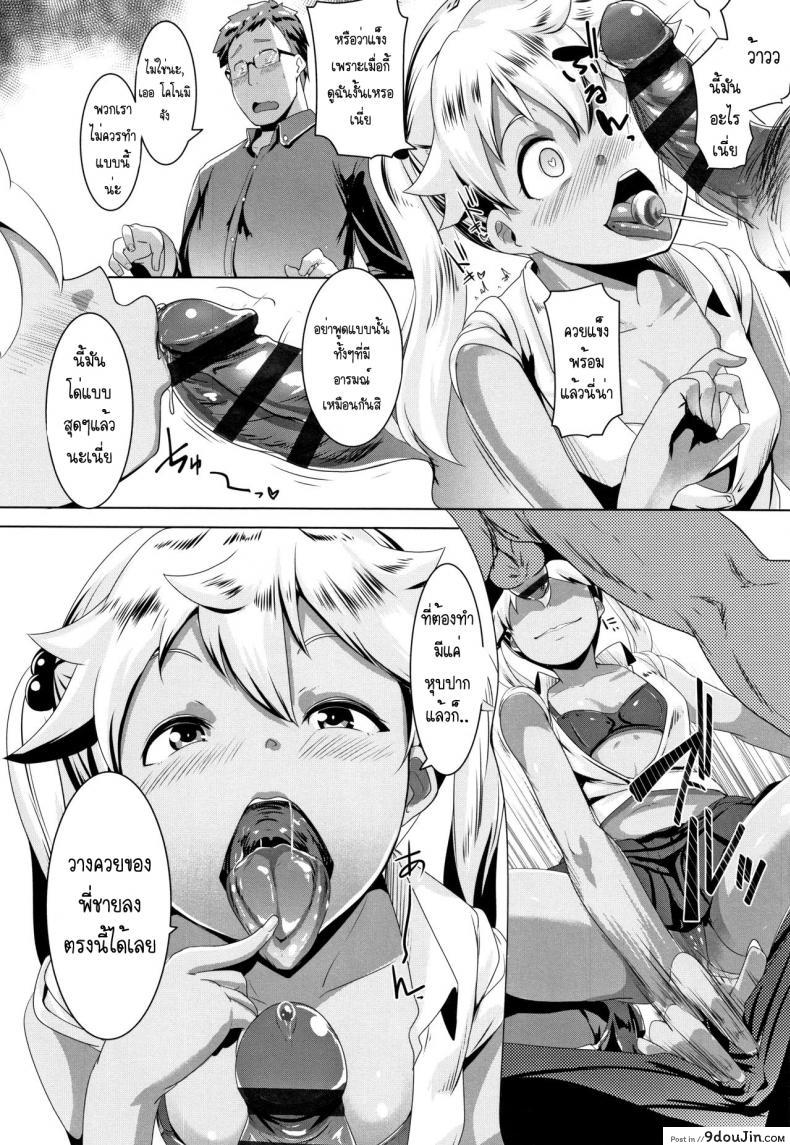 อ่านโดจิน เมียน้ำไม่แตก ให้น้องสาวช่วยแทน [Muneshiro] Dekiai Koubi แปลไทย หน้าที่ 11