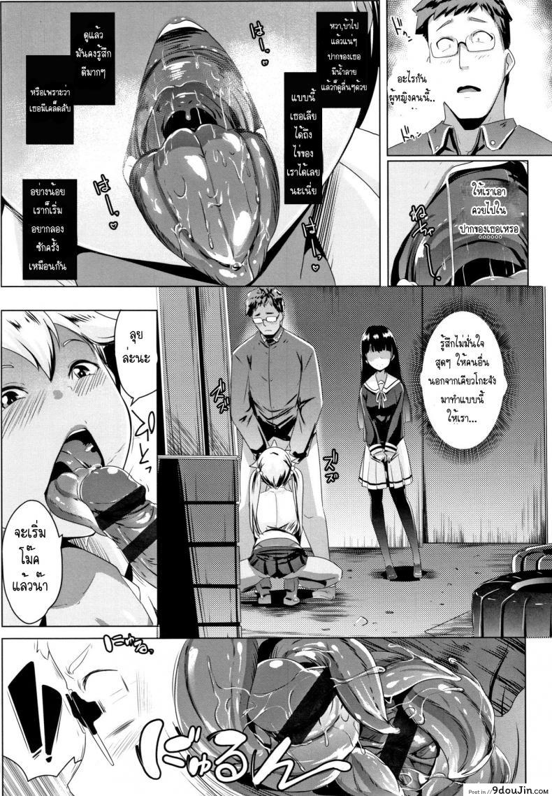 อ่านโดจิน เมียน้ำไม่แตก ให้น้องสาวช่วยแทน [Muneshiro] Dekiai Koubi แปลไทย หน้าที่ 12