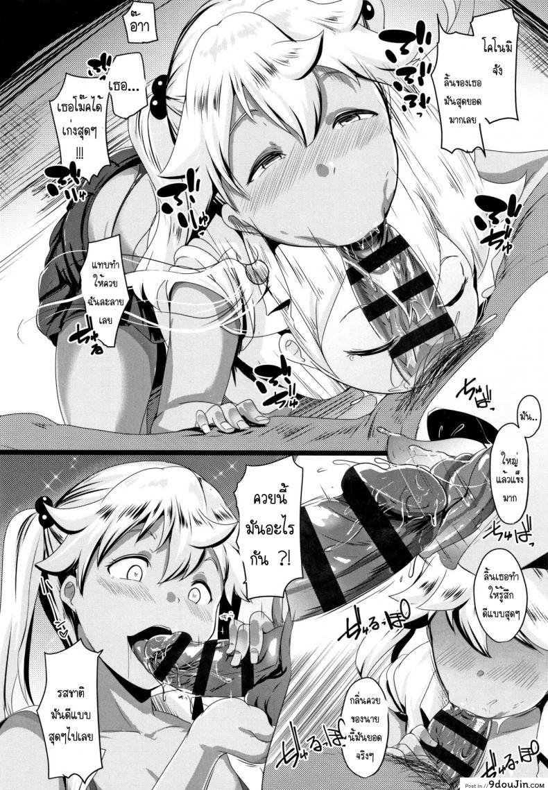 อ่านโดจิน เมียน้ำไม่แตก ให้น้องสาวช่วยแทน [Muneshiro] Dekiai Koubi แปลไทย หน้าที่ 13