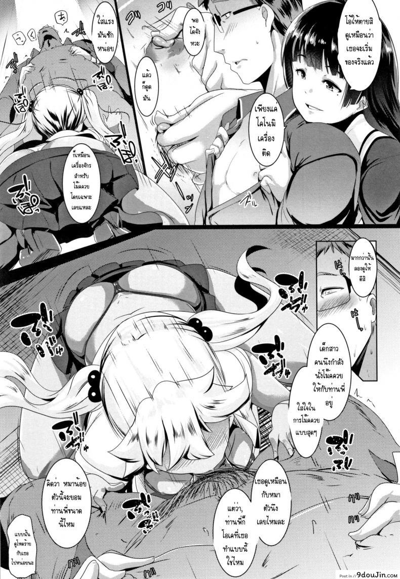 อ่านโดจิน เมียน้ำไม่แตก ให้น้องสาวช่วยแทน [Muneshiro] Dekiai Koubi แปลไทย หน้าที่ 14