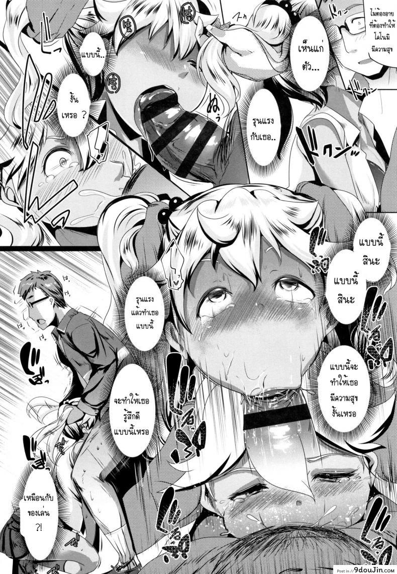 อ่านโดจิน เมียน้ำไม่แตก ให้น้องสาวช่วยแทน [Muneshiro] Dekiai Koubi แปลไทย หน้าที่ 17