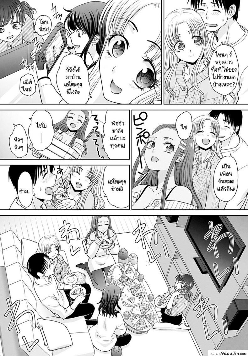 อ่านโดจิน อยู่ๆ ก็มีสาวแกลมาติดหนึบ [Itaba Hiroshi] Gal ni natsukareta ภาค 5 หน้าที่ 2