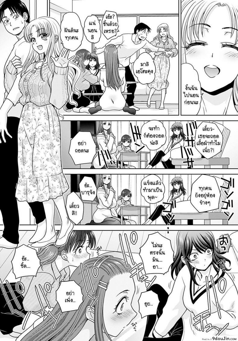 อ่านโดจิน อยู่ๆ ก็มีสาวแกลมาติดหนึบ [Itaba Hiroshi] Gal ni natsukareta ภาค 5 หน้าที่ 3