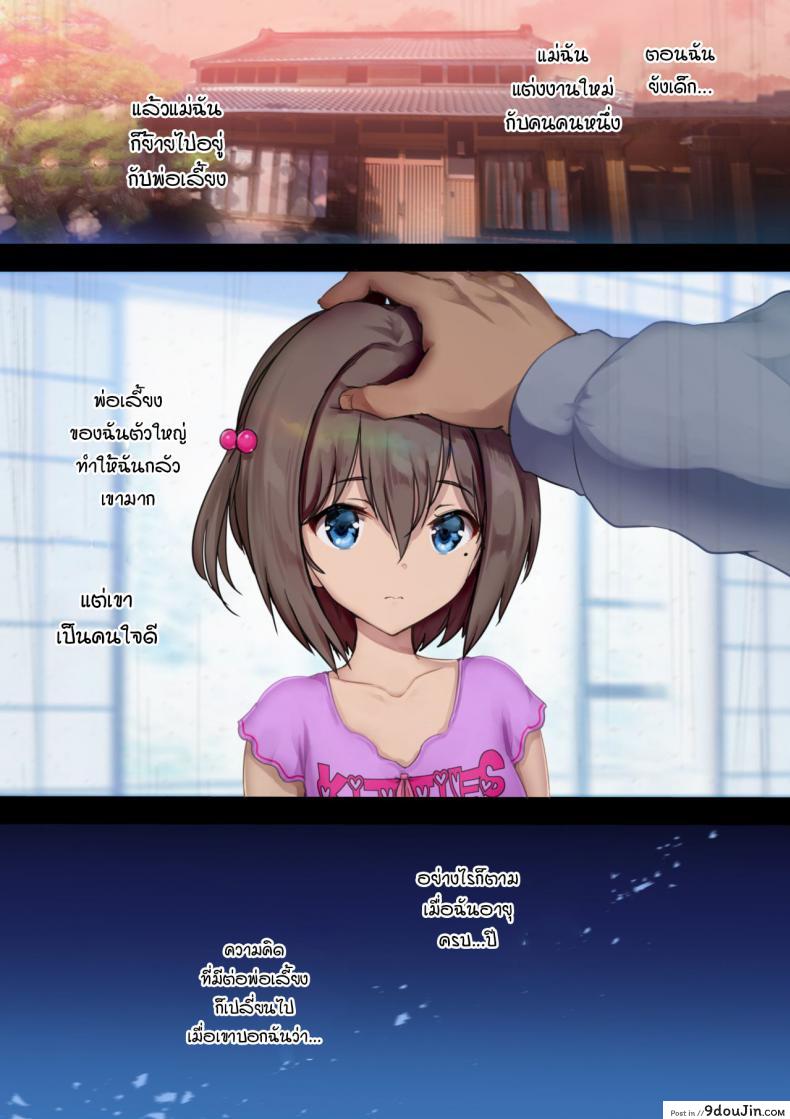 อ่านโดจิน เมียสำรองหลังเลิกเรียน [Kisei Toukyoku (Richard Bahman)] Houkago Dairizuma ภาค 1 หน้าที่ 2