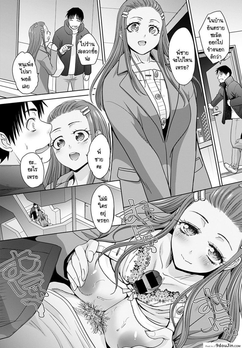 อ่านโดจิน อยู่ๆ ก็มีสาวแกลมาติดหนึบ [Itaba Hiroshi] Gal ni natsukareta ภาค 5 แปลไทย หน้าที่ 18