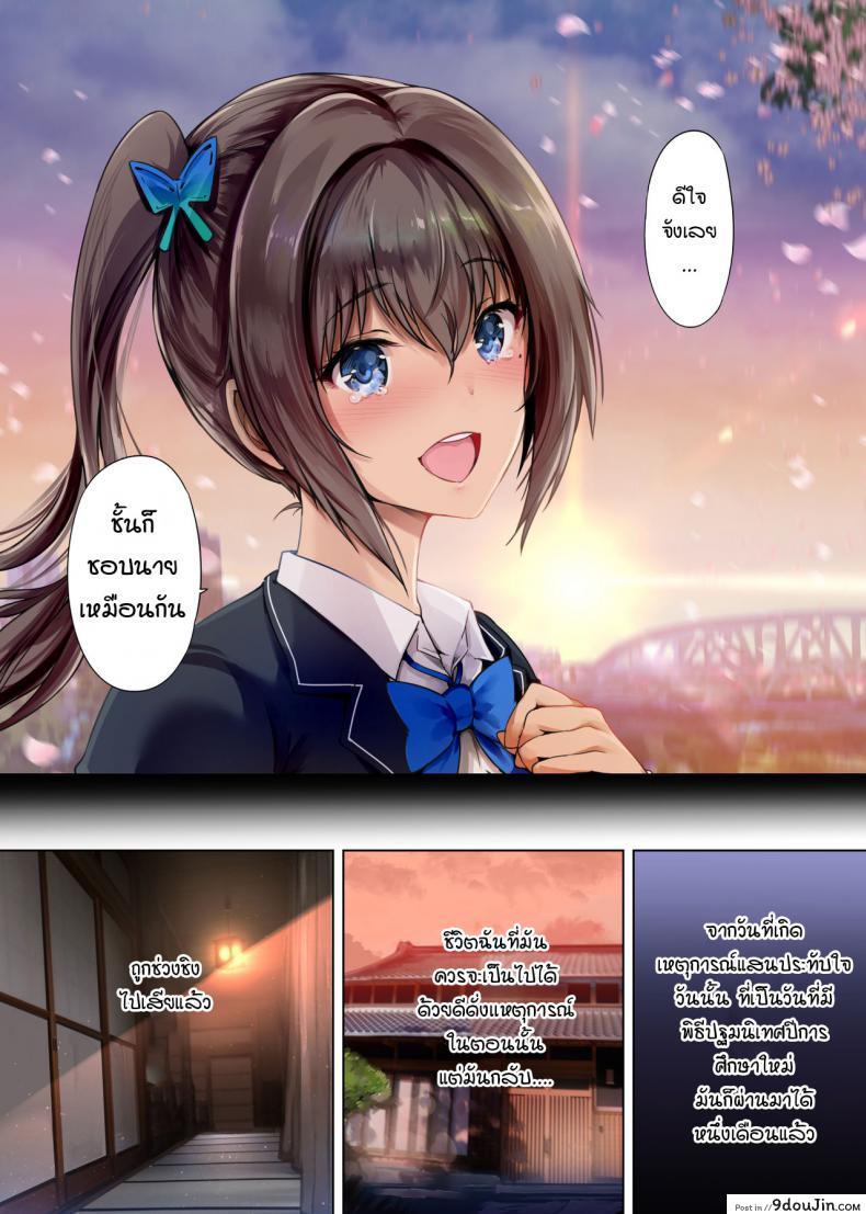 อ่านโดจิน เมียสำรองหลังเลิกเรียน [Kisei Toukyoku (Richard Bahman)] Houkago Dairizuma ภาค 2 หน้าที่ 4